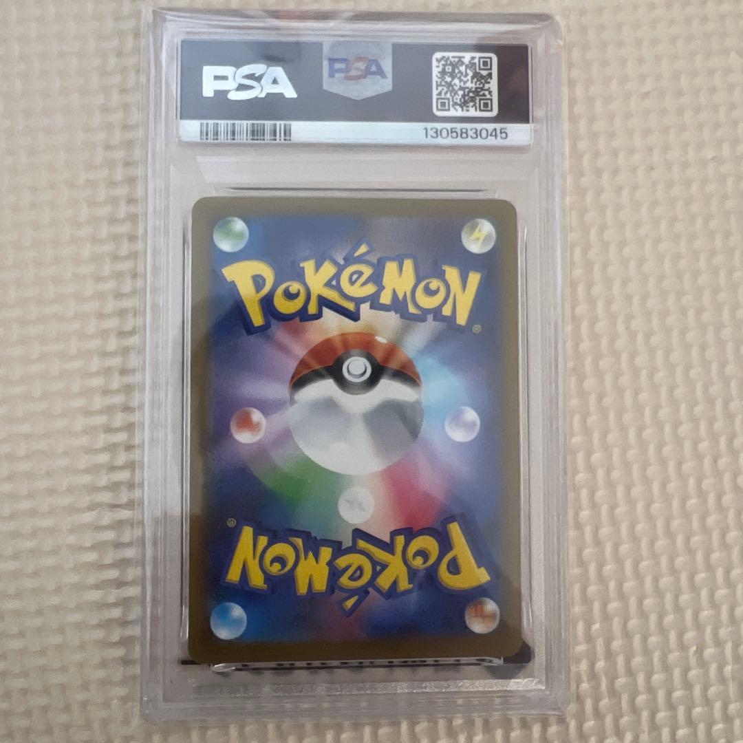 ピカチュウマクドナルドPSA10