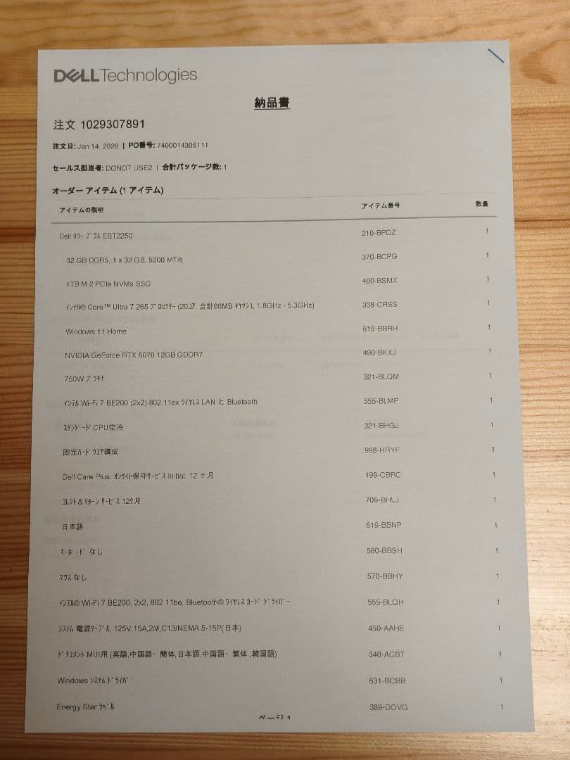 【新品・未開封】DELL EBT2250 RTX5070