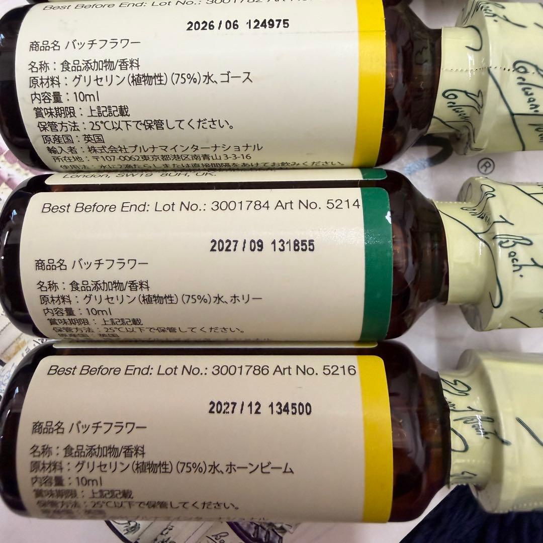 バッチフラワーレメディ 14本セット