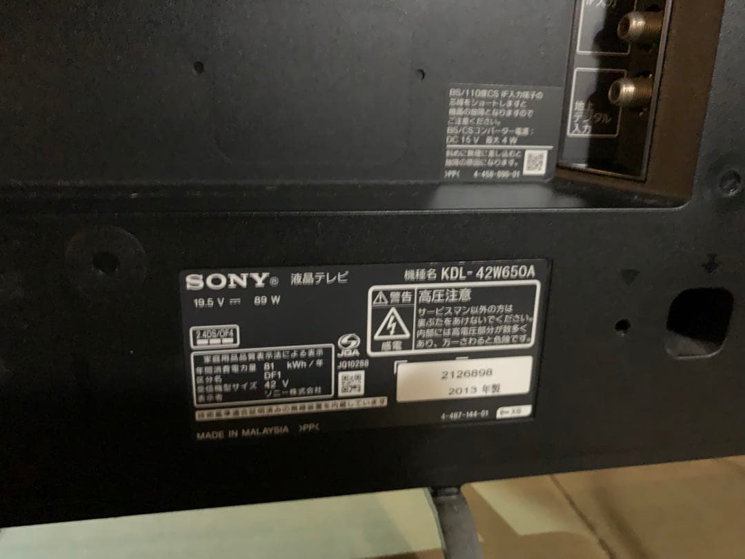 ソニー 42型 液晶 テレビ ブラビア KDL-42W650A フルハイビジョン