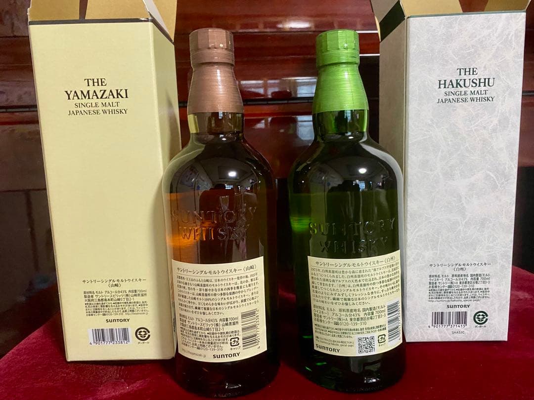 山崎・白州 シングルモルトウイスキーセット
