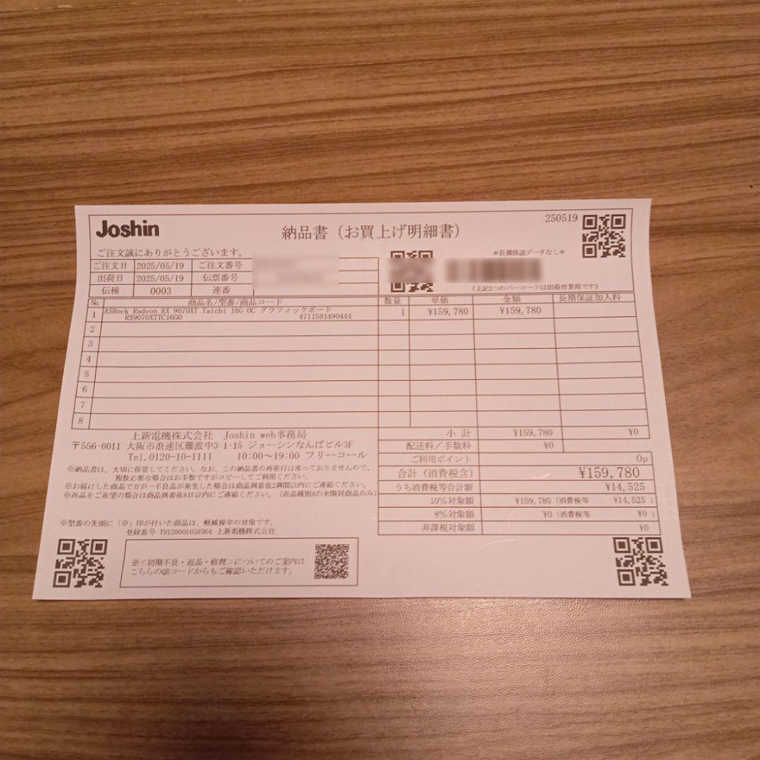 【新品・未開封】RX 9070XT Taichi 16G OC