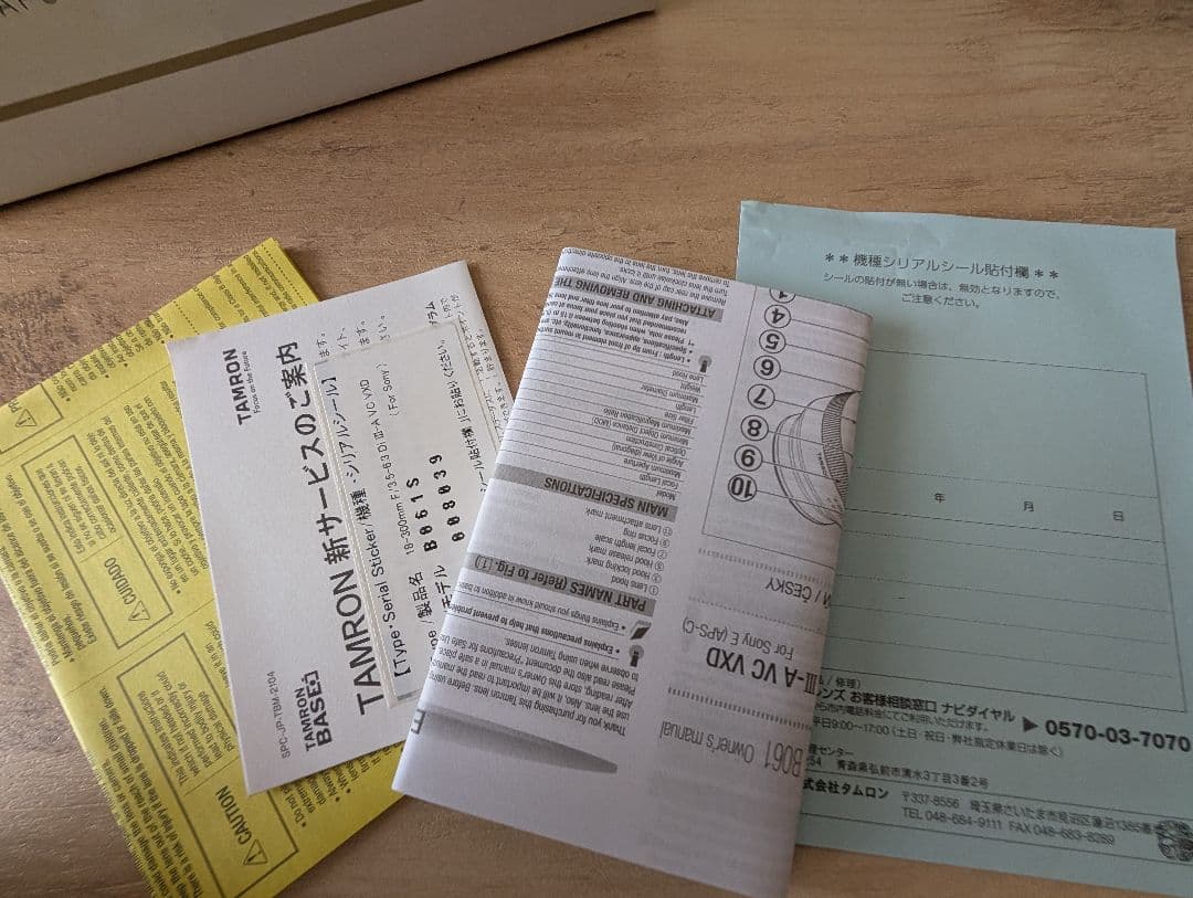 レンズ(ズーム) TAMRON 18-300mm F/3.5-6.3 Di III-A