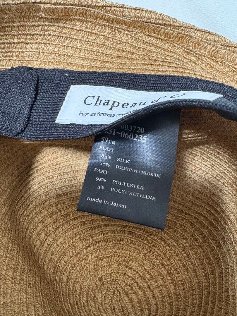 美品 【シャポードオー】Silk Braid Breton