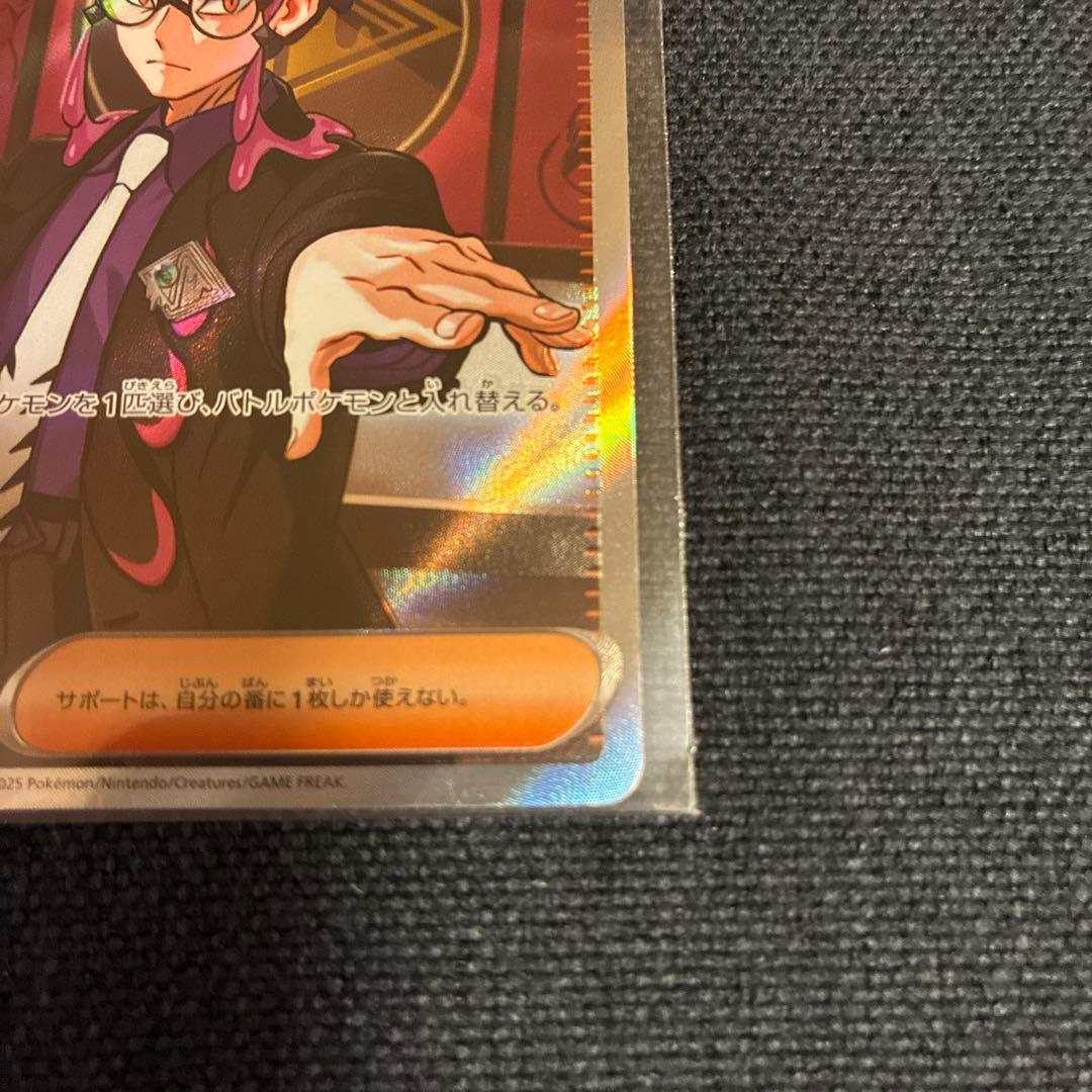 ボスの指令 カラスバ　ポケモンカード