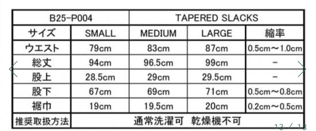 BROWN by 2-tacs テーパードスラックス　ネイビー