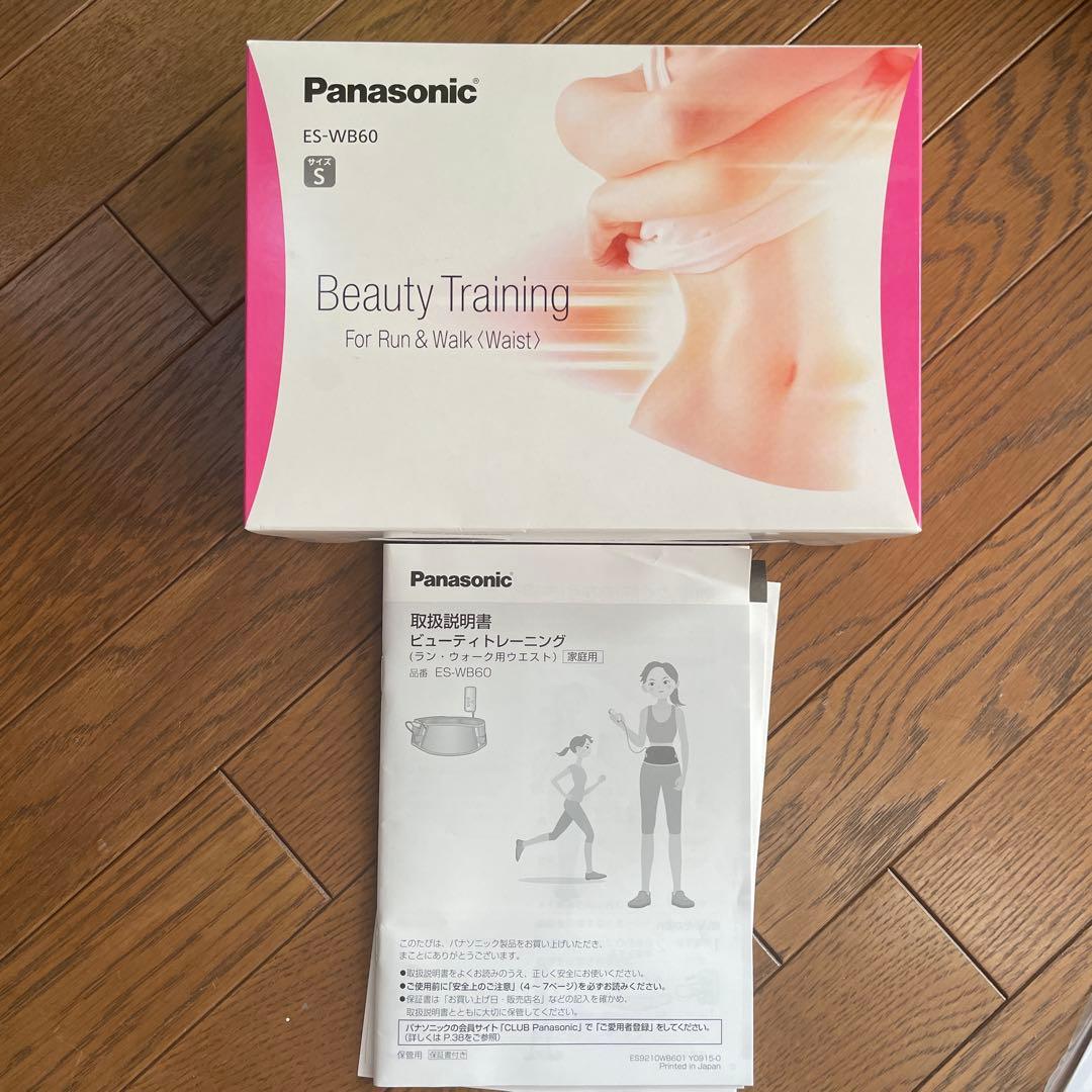 【未使用】Panasonic ビューティートレーニング　ラン・ウォーク用ウエスト