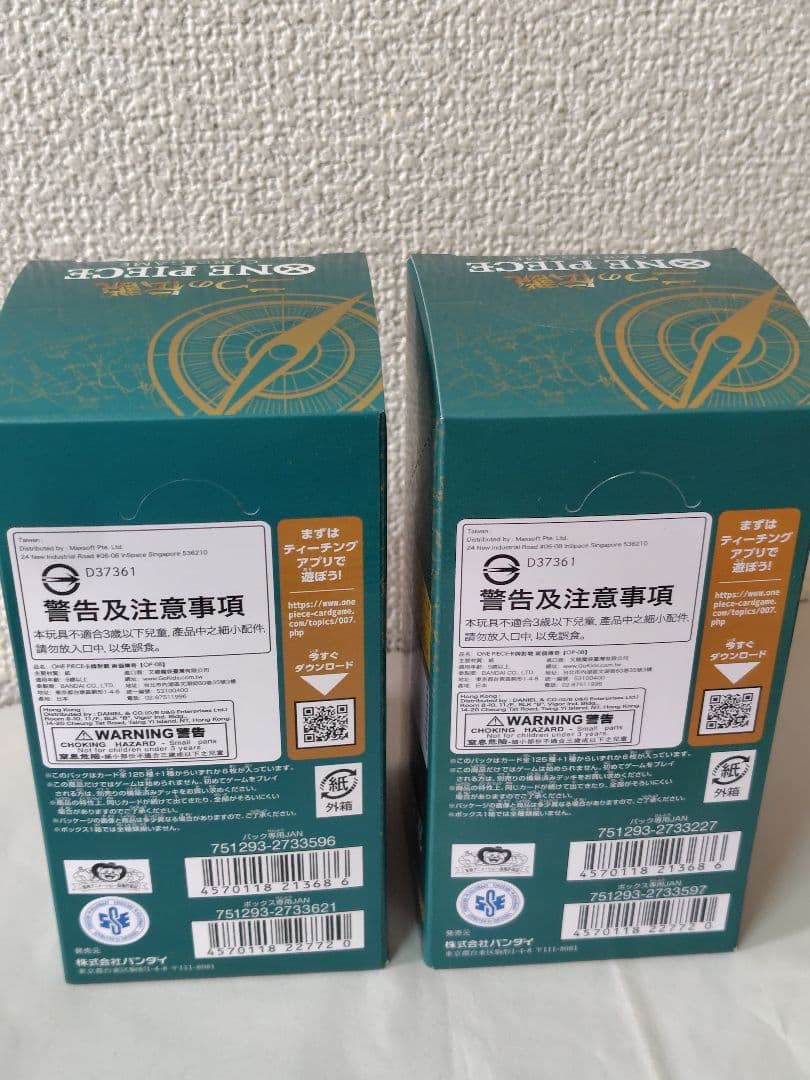 ワンピースカード　二つの伝説 BOX