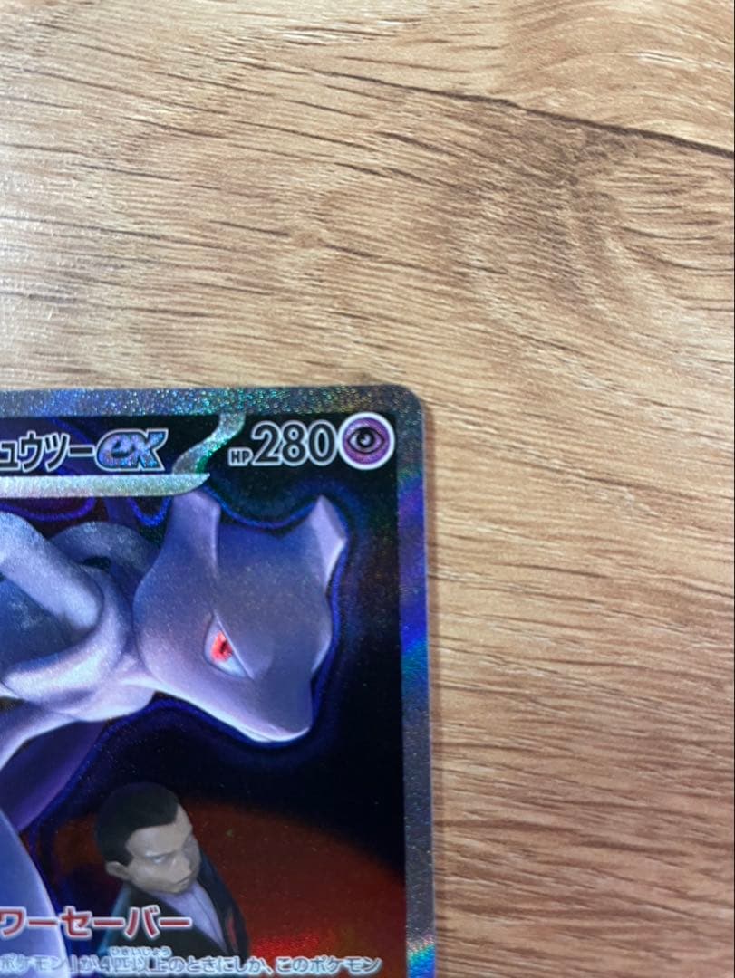 ★専用★ロケット団のミュウツー　Nのゾロアーク