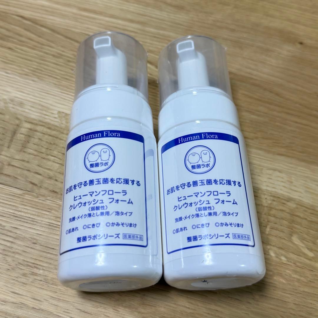 ヒューマンフローラ　クレウォッシュフォーム2本【最終値下げ】