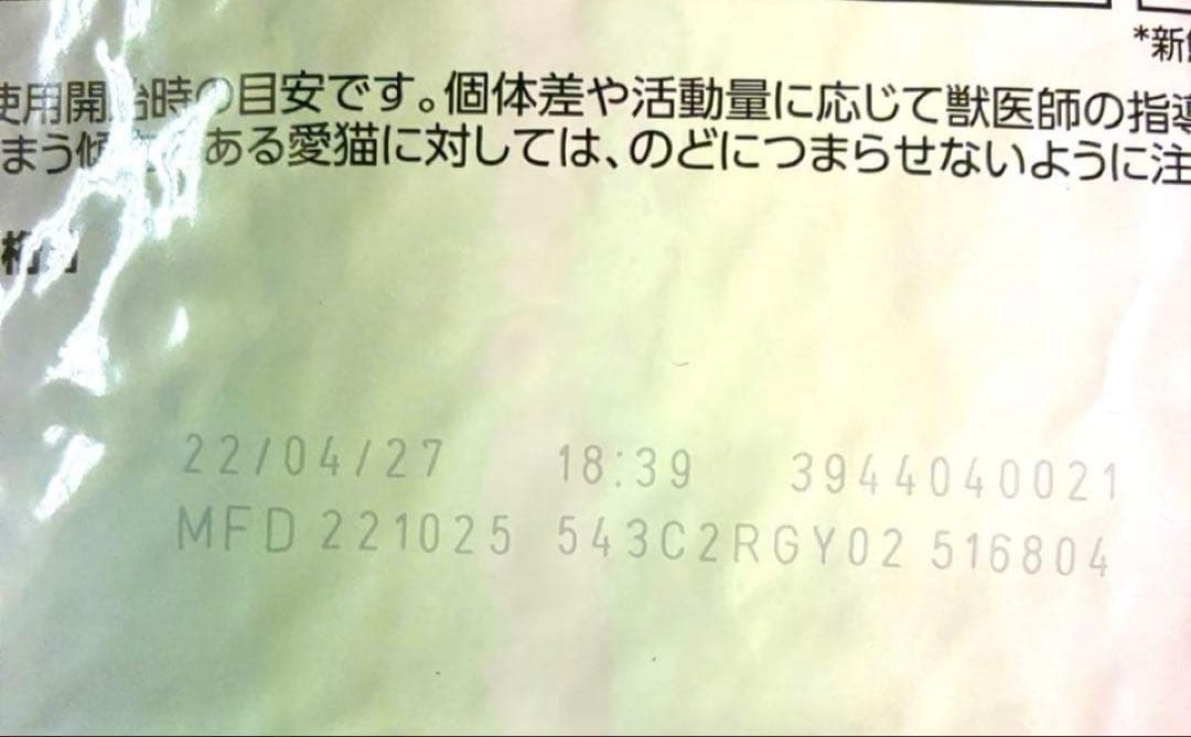 ロイヤルカナン　ユリナリー　オルファクトリー　ライト　4kg