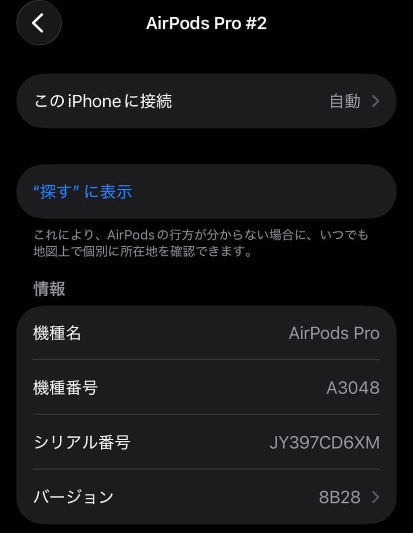 じ*う様 AirPods Pro 第二世代　USB-C MagSafe充電ケース