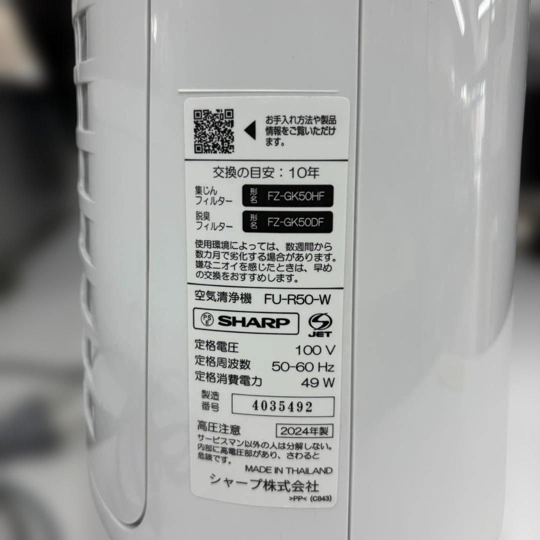 ◇SHARP 空気清浄機　 FU-R50