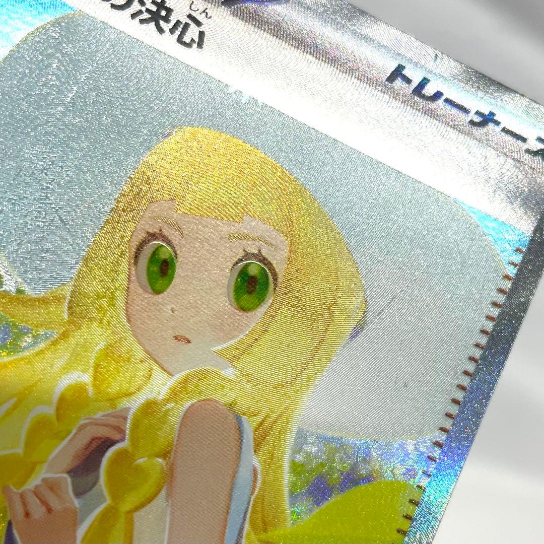 ポケモンカード リーリエの決心 SAR M1L 091/063 トレーナーズ