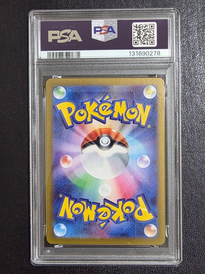 【PSA10】 ピカチュウ ポケカの夏がキタ! プロモカード 218/SV-P