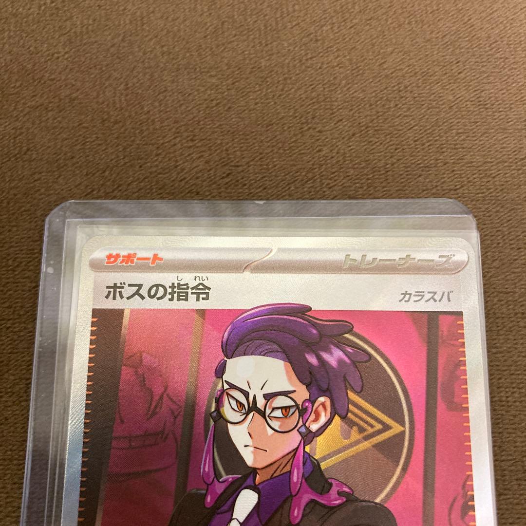 早い者勝ち!!!ポケモンカード ボスの指令 カラスバSR スタートデッキ100
