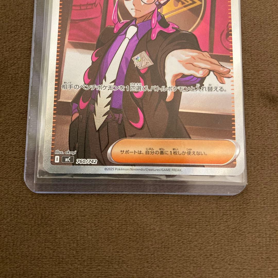 早い者勝ち!!!ポケモンカード ボスの指令 カラスバSR スタートデッキ100