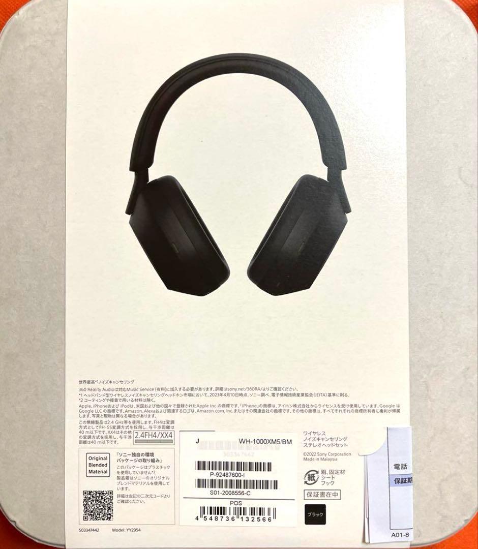 SONY ワイヤレスヘッドホンWH-1000XM5 BM 新品未開封