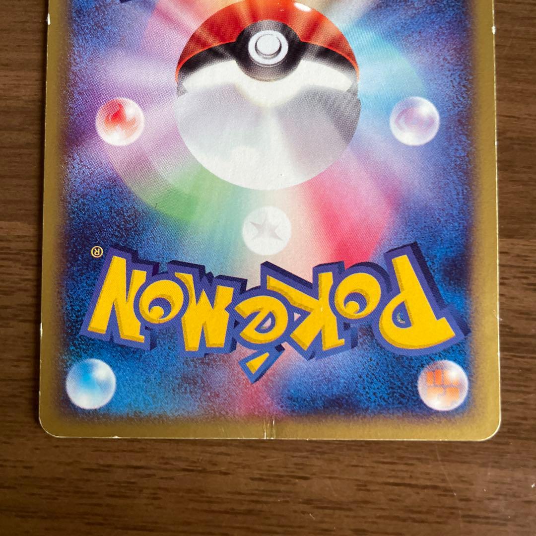 マクドナルド ポケモンカードe ピカチュウ バルキー 2枚セット