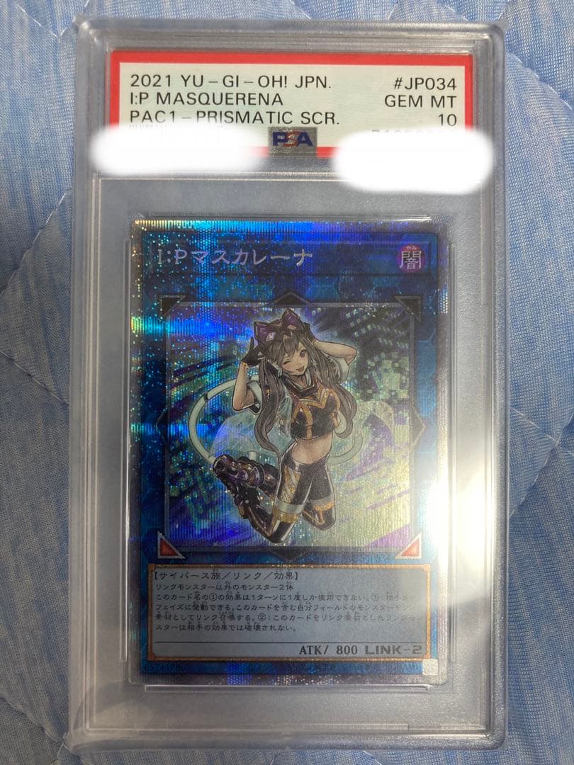 I:Pマスカレーナ　プリズマ　PSA10