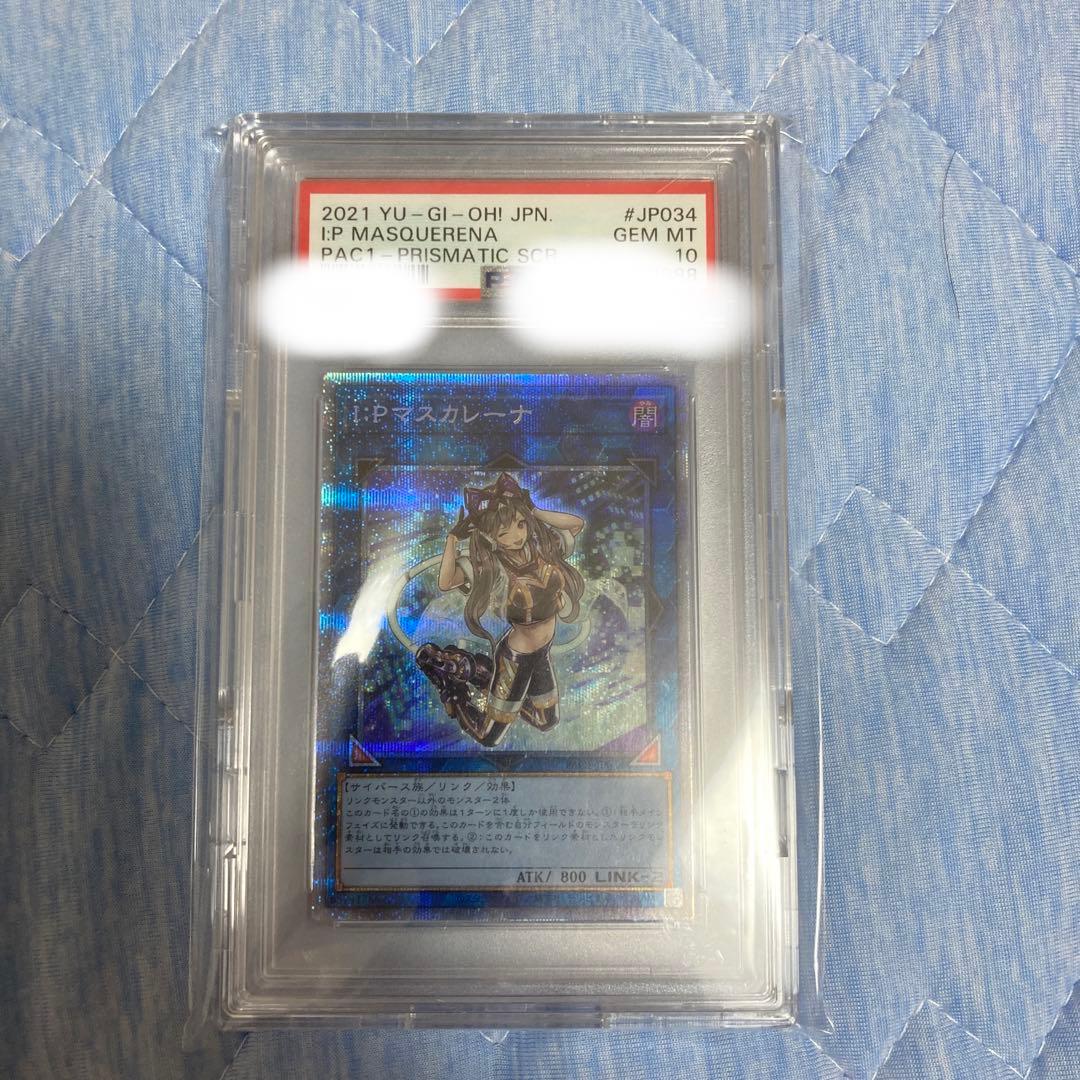 I:Pマスカレーナ　プリズマ　PSA10