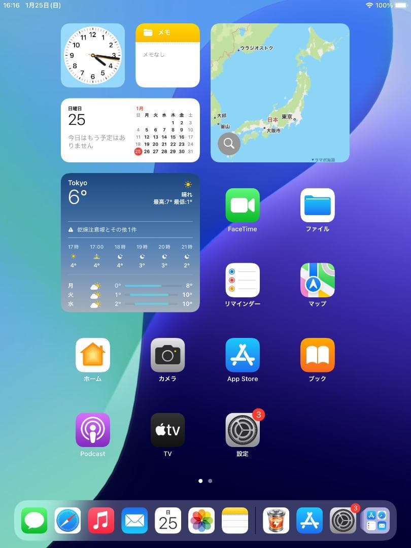 ◆128GB! iPad mini4 本体 新品ケース付き IPAD mini