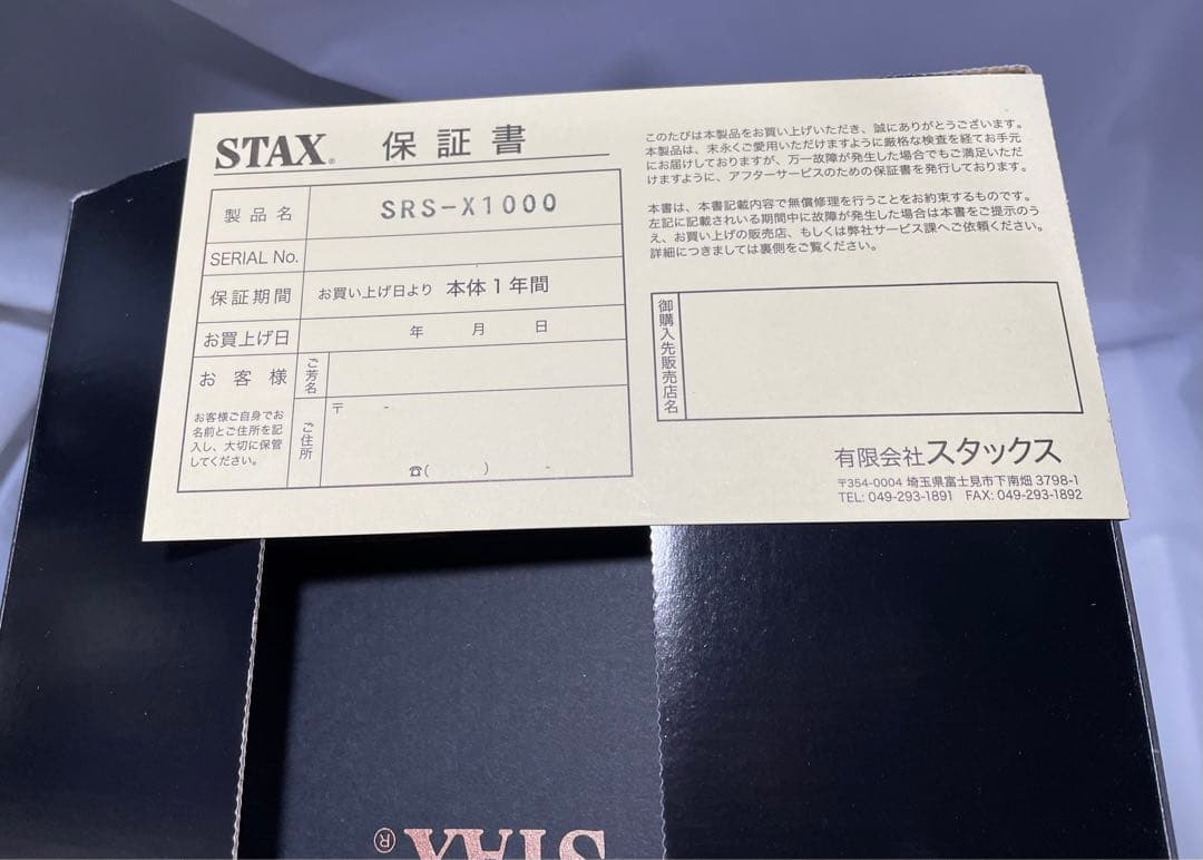 STAX SRS-X1000 静電型イヤースピーカー　セット