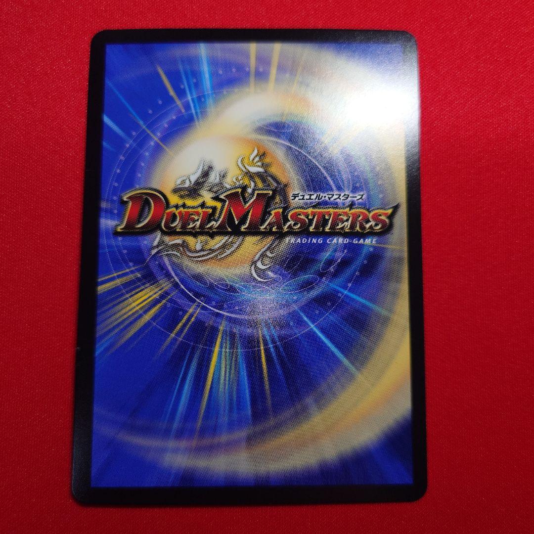 王闘竜皇ボルシャックドラゴン　ドリームシク