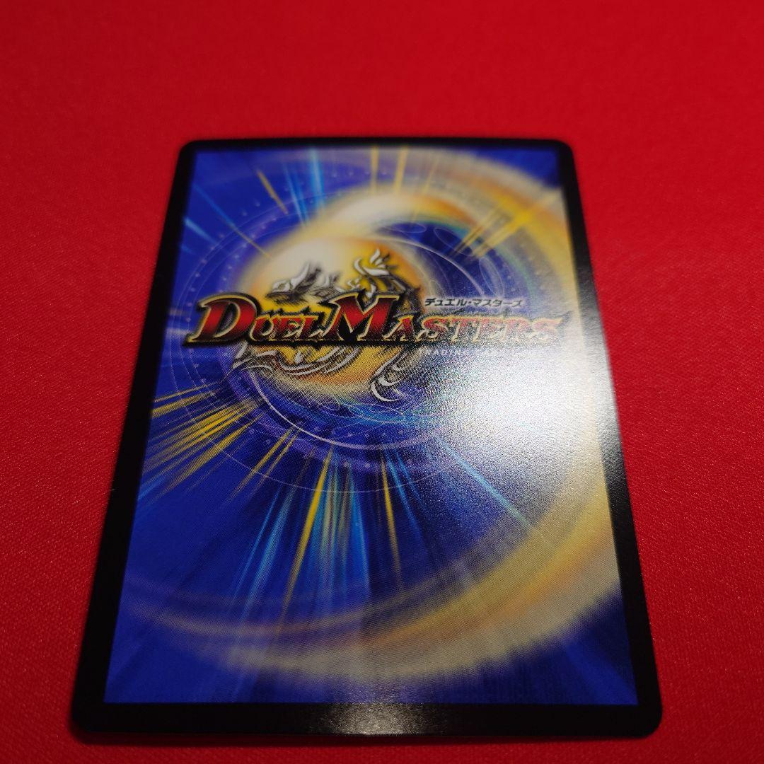 王闘竜皇ボルシャックドラゴン　ドリームシク