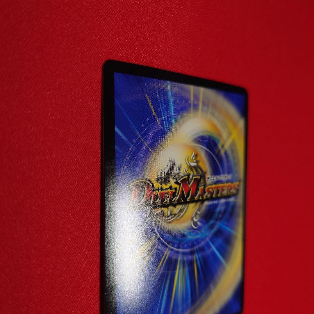 王闘竜皇ボルシャックドラゴン　ドリームシク