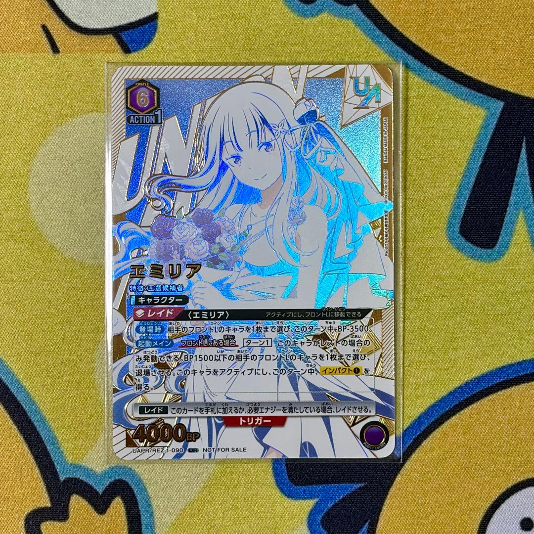 【ユニアリ】未開封　エミリア　UR　プロモ　リゼロ　高橋李依