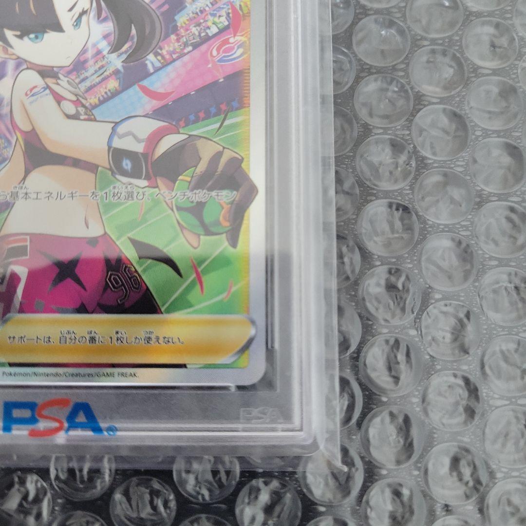 マリィのプライド PSA10