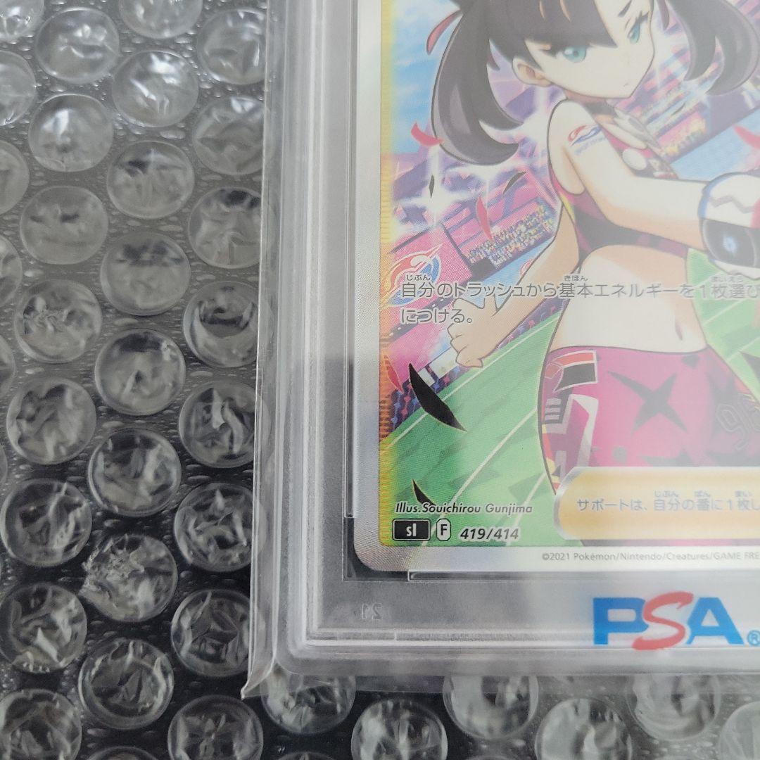 マリィのプライド PSA10