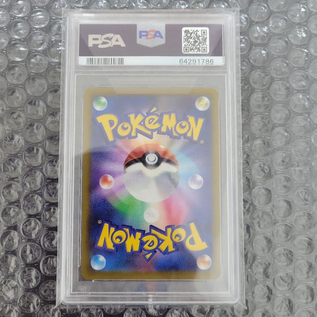 マリィのプライド PSA10