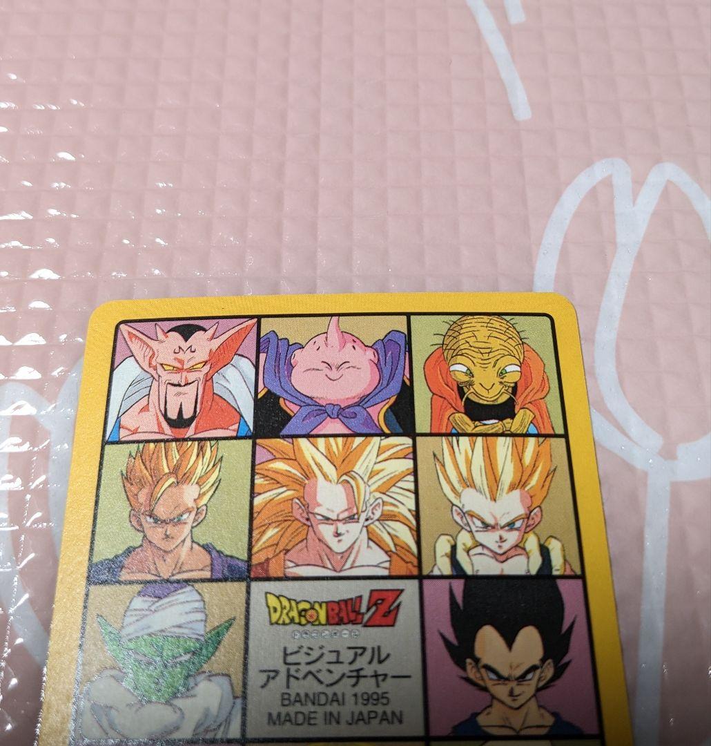 ドラゴンボール 254 無敵のチーム ビジュアルアドベンチャー