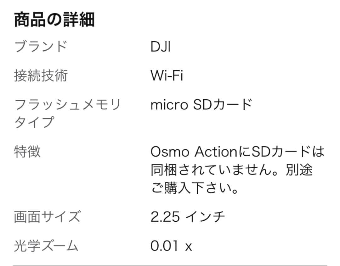 DJI OSMO Action アクションカメラ 4K