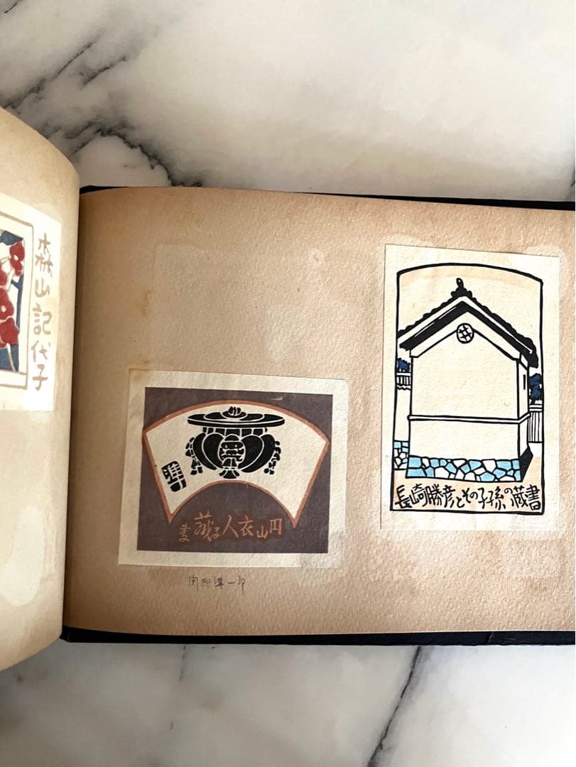 昭和19年 蔵書票作品集　版画　約70枚