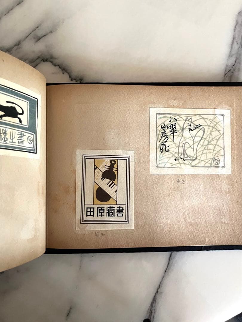 昭和19年 蔵書票作品集　版画　約70枚