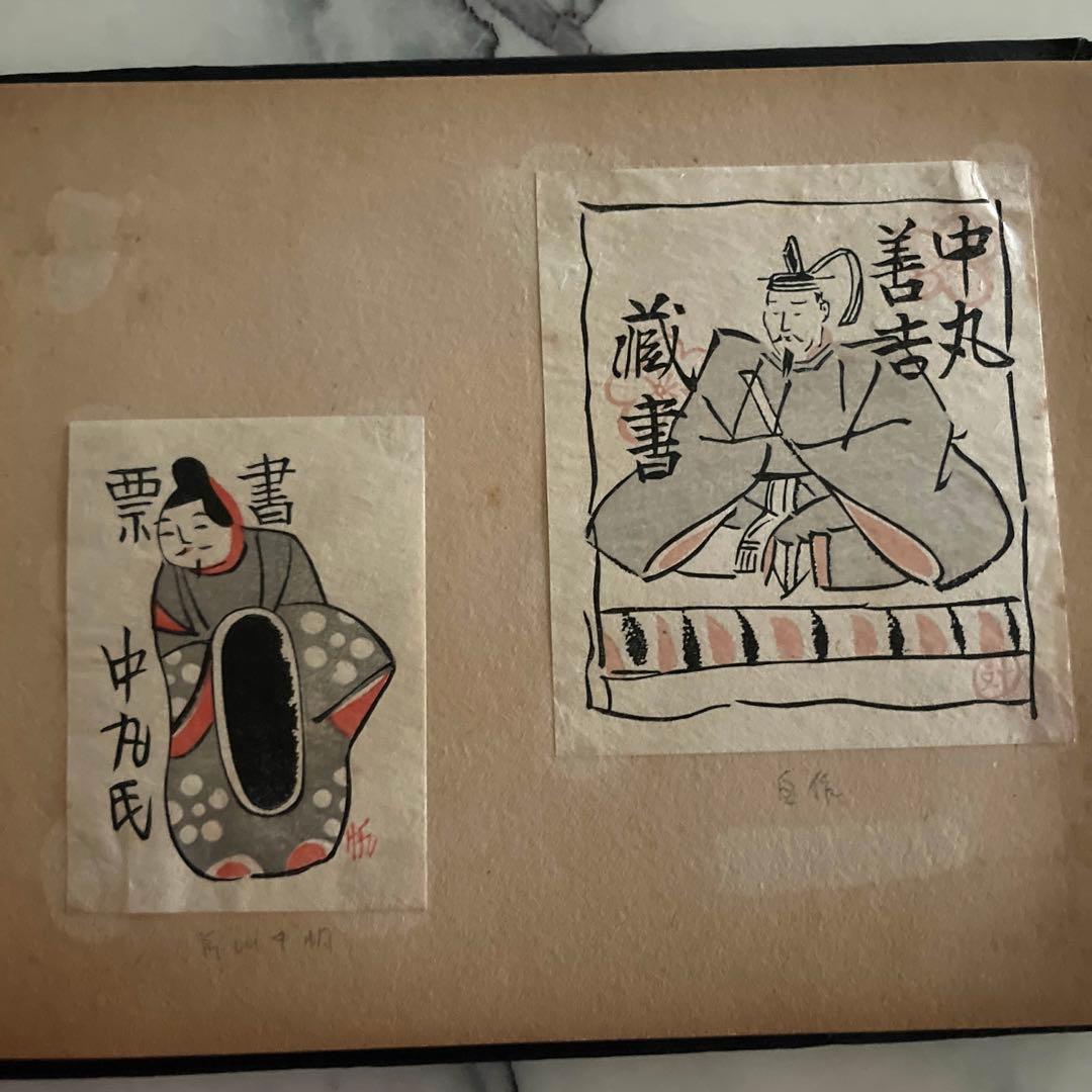 昭和19年 蔵書票作品集　版画　約70枚
