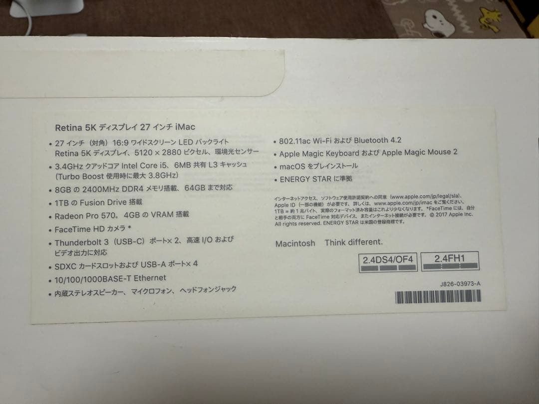 iMac 5K 27インチ 2017 箱付き