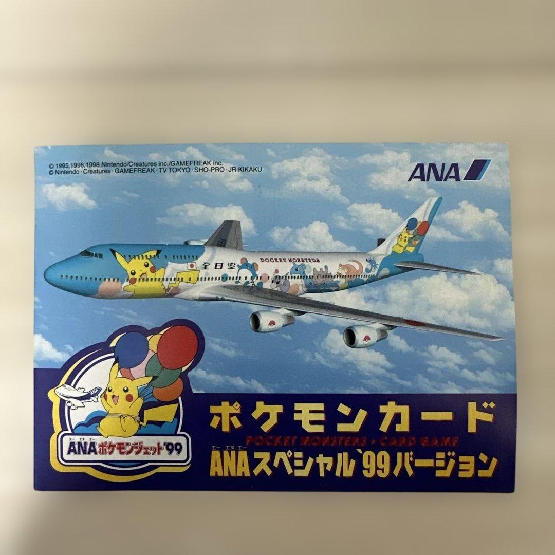 ポケモンカード サンダー ファイヤー ANAスペシャル99