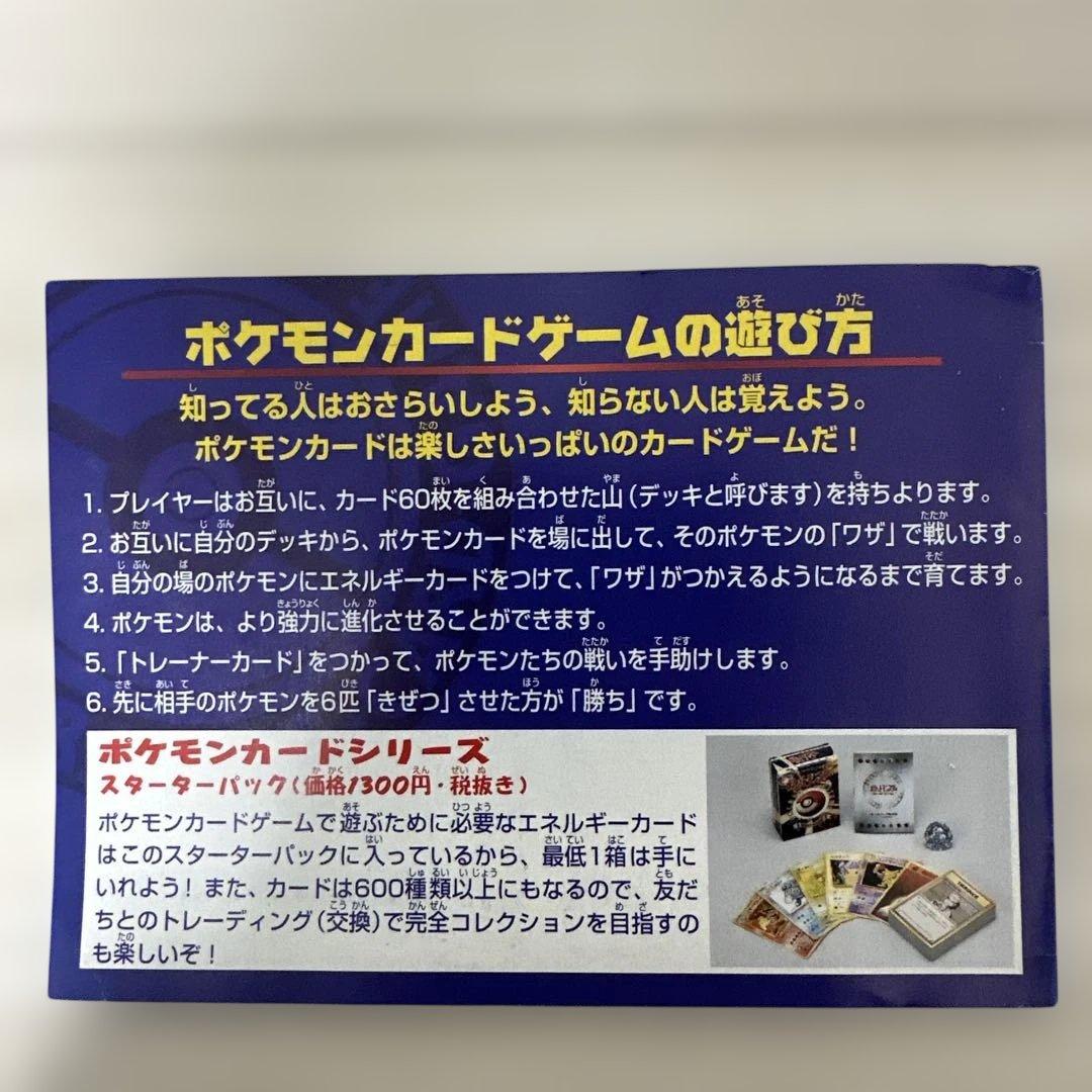 ポケモンカード サンダー ファイヤー ANAスペシャル99