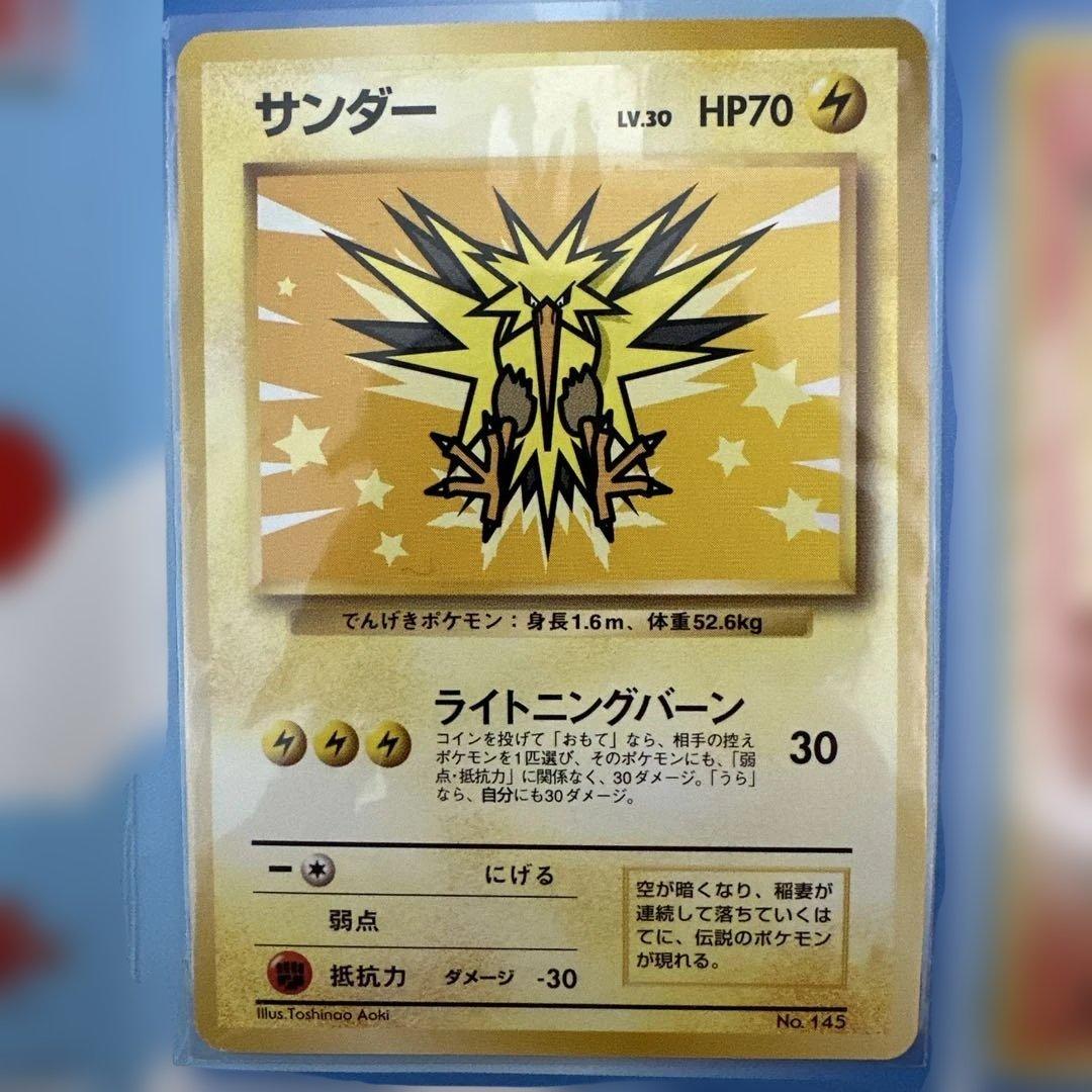 ポケモンカード サンダー ファイヤー ANAスペシャル99