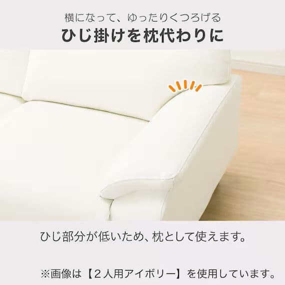 【お引き取りは半額に値下げ】合成皮革 2人用ソファ ニトリ