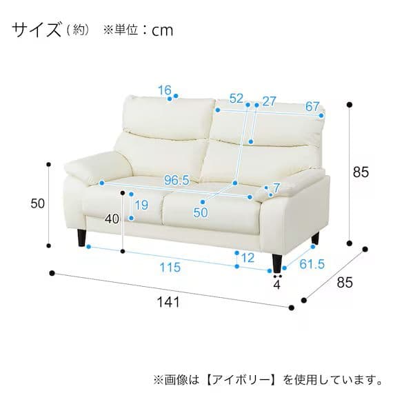 【お引き取りは半額に値下げ】合成皮革 2人用ソファ ニトリ