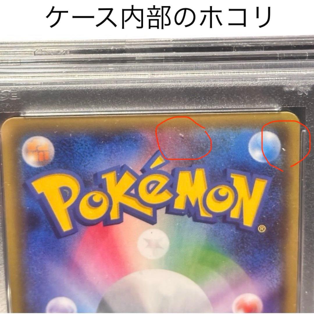 [PSA10] ニンフィアex RR エラー版　ポケキュンコレクション