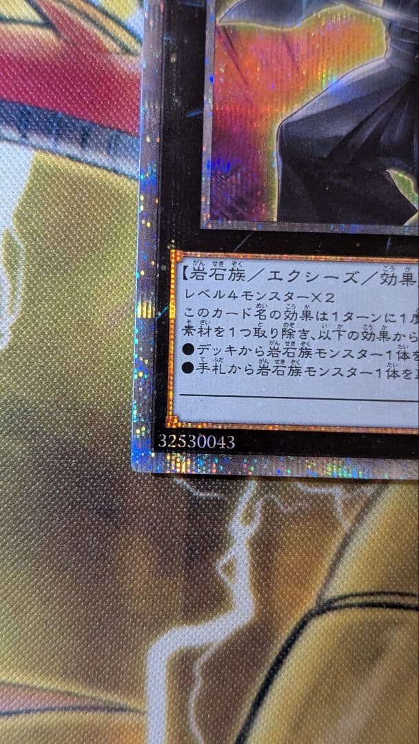 美品 御影志士 20thシークレットレア