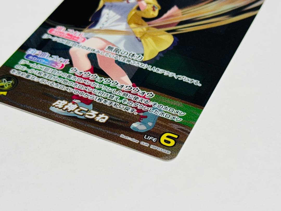 ホロカ 戌神ころね【OUR】《黄》 [パラレル版hBP03-006]