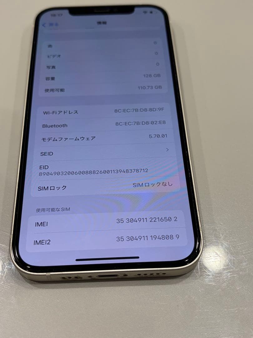 iPhone12 128GB ホワイト ★傷なし★ SIMフリー 充電良好