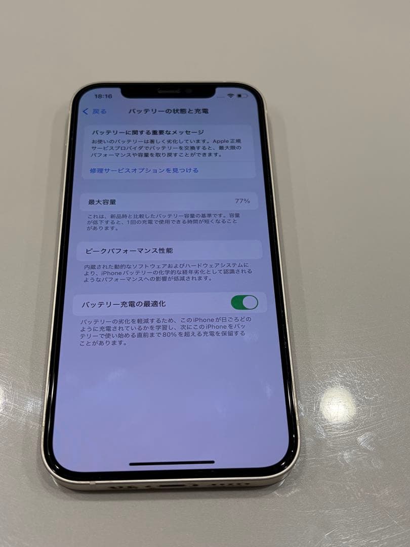 iPhone12 128GB ホワイト ★傷なし★ SIMフリー 充電良好